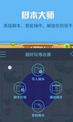 金山游侠手机版下载v1.0图片1