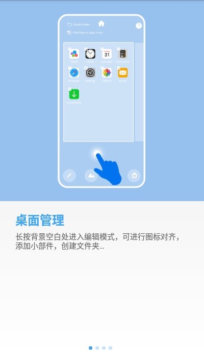 OS14桌面安卓版下载v1.4图片1