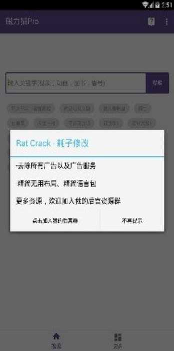 磁力猫最新版app下载v2.4.2图3: