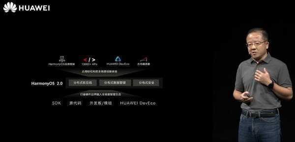 华为鸿蒙HarmonyOS最新版下载v3.0图2: