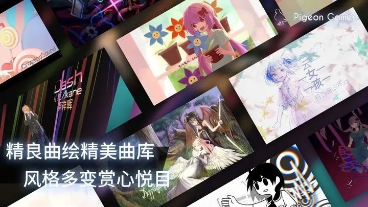 phigros音游正版安卓版下载v3.1.0图2: