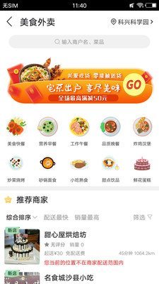 同城到家图2