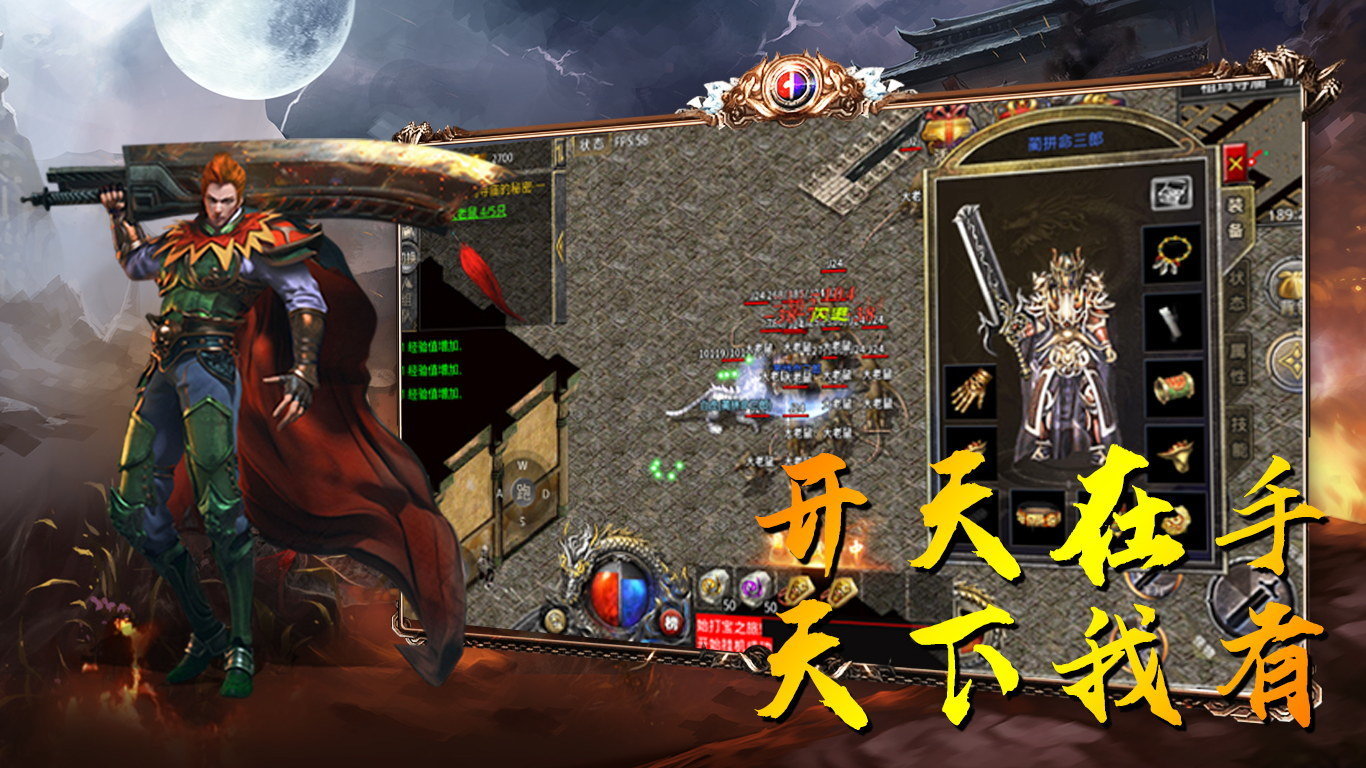 云谷盛风传奇手游手机正式版v1.0下载图3:
