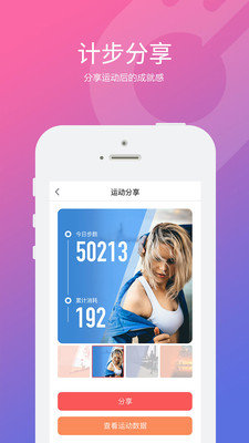 快乐跑手机版下载?1: