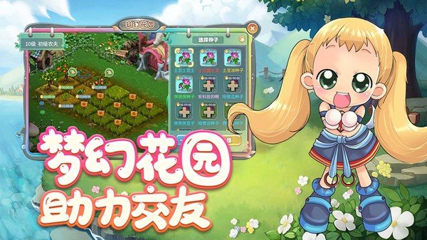 仙境冒险岛手游安卓最新版v1.0.0下载图2: