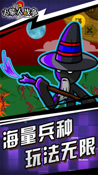 火柴人战争遗产英文版手游下载图3: