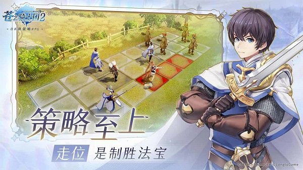 苍之骑士团2手游最新版v1.0.8下载图3: