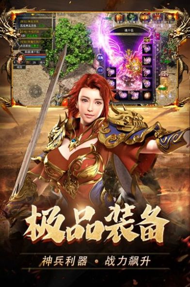 火龙合击传奇1.85手游正版v1.0下载图3: