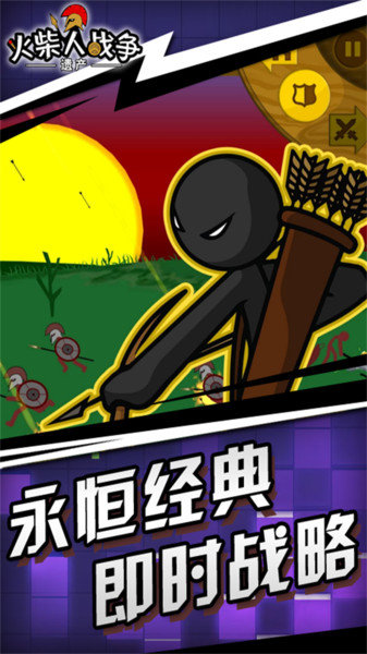 火柴人战争遗产英文版手游下载图1: