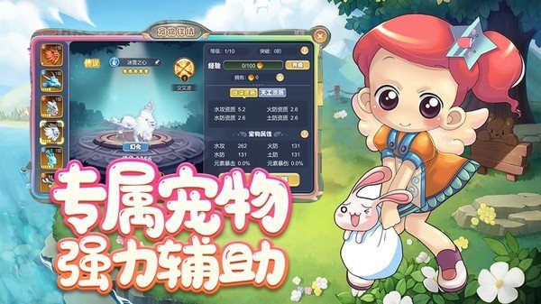 仙境冒险岛手游安卓最新版v1.0.0下载图片1