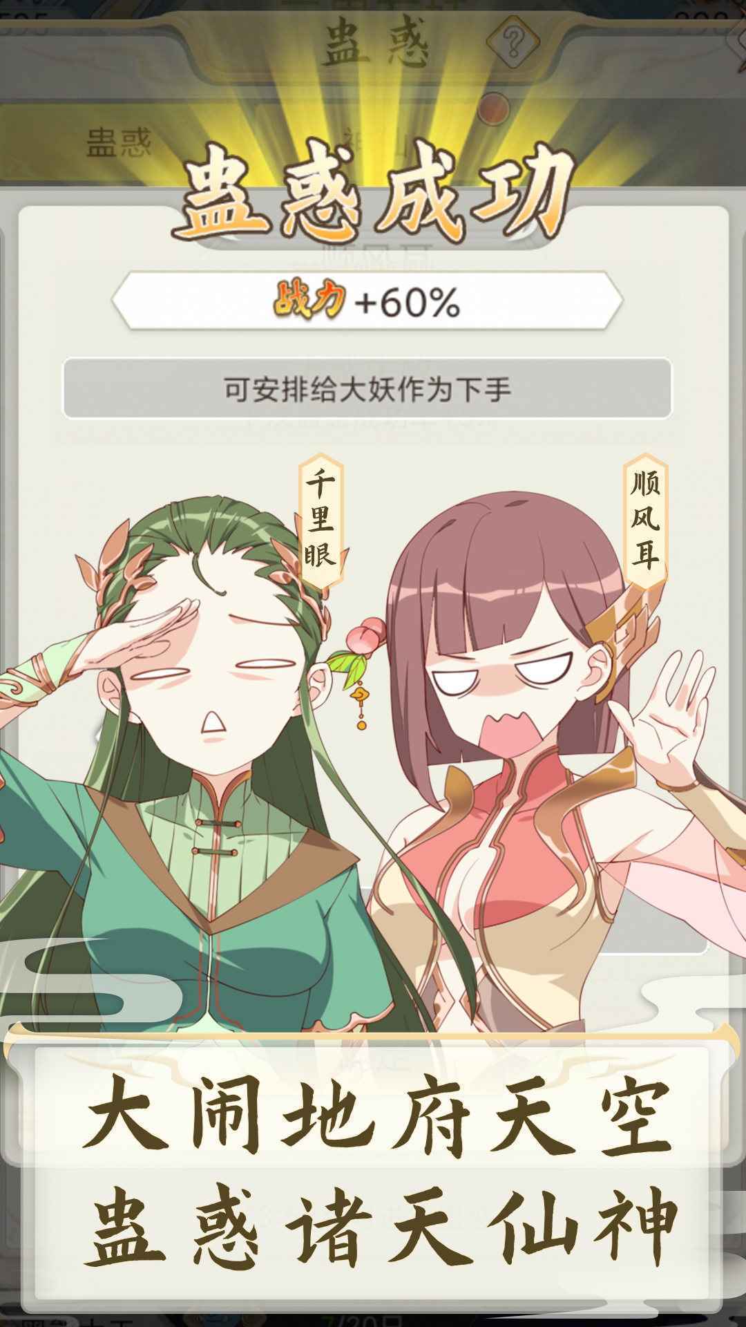 西游妖妖灵手游正式版v3.0下载图1: