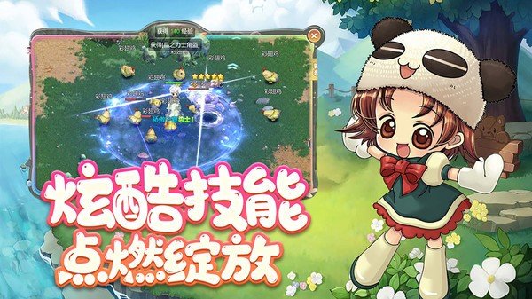 仙境冒险岛手游安卓最新版v1.0.0下载图3: