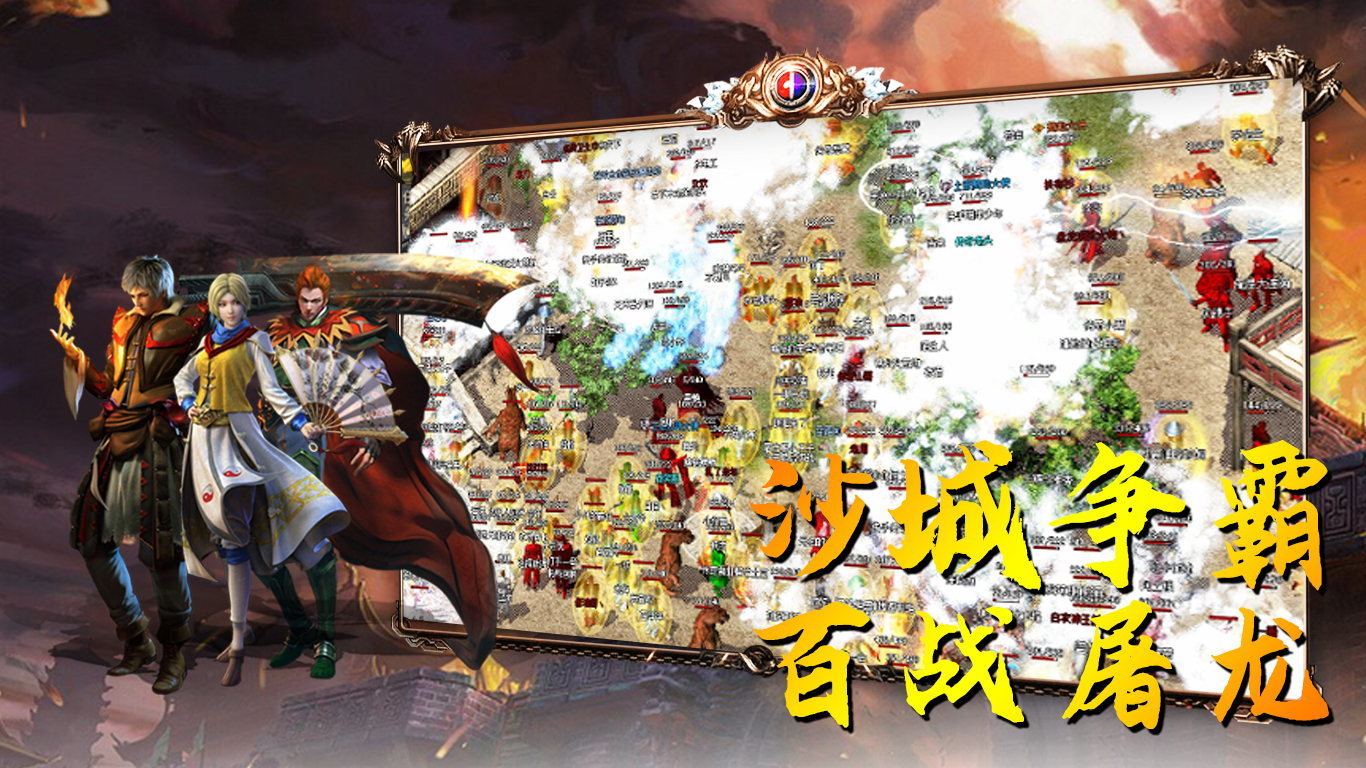 云谷盛风传奇手游手机正式版v1.0下载图2: