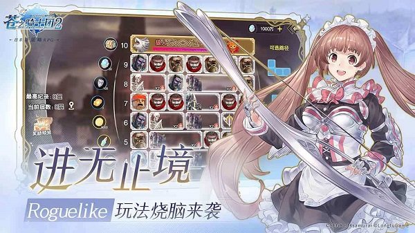 苍之骑士团2手游最新版v1.0.8下载图1: