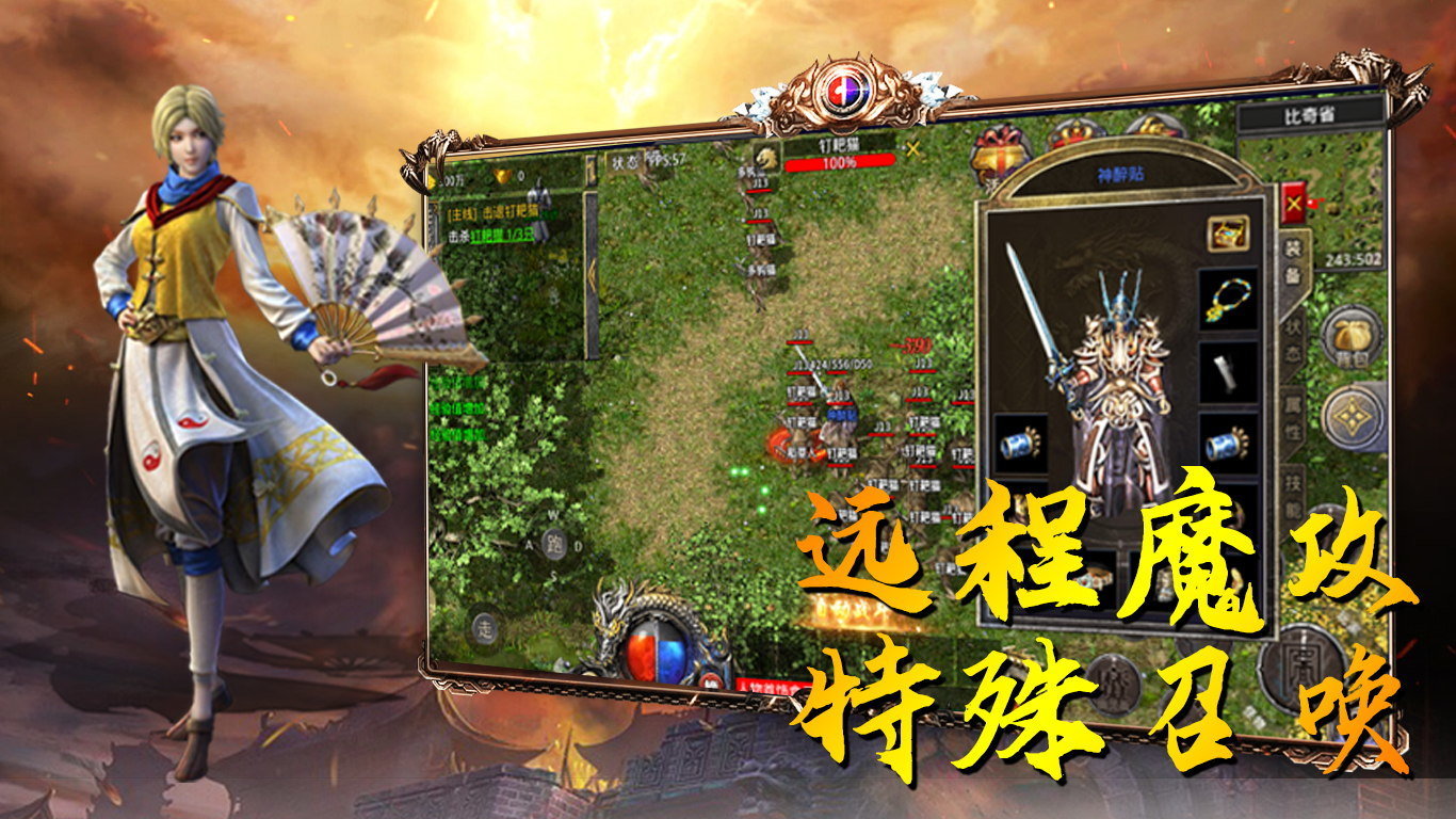 云谷盛风传奇手游手机正式版v1.0下载图1: