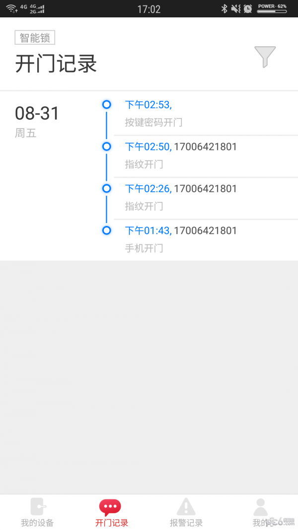 蚂蚁智服安卓最新版下载图片1