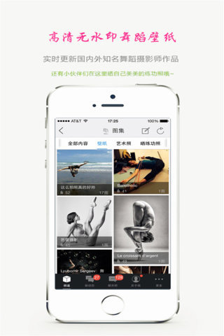 舞蹈圈最新官方版下载图片1