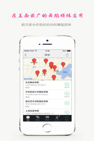 舞蹈圈最新官方版下载?3:
