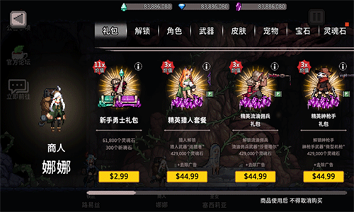 地牢杀手正版手游下载v1.0.1图2: