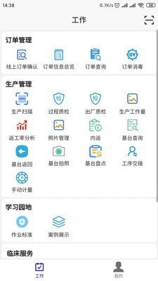 牙谷云移动端安卓下载?3: