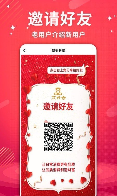 艾兴合安装下载?3: