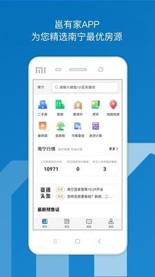 邕有家最新官方版下载?3: