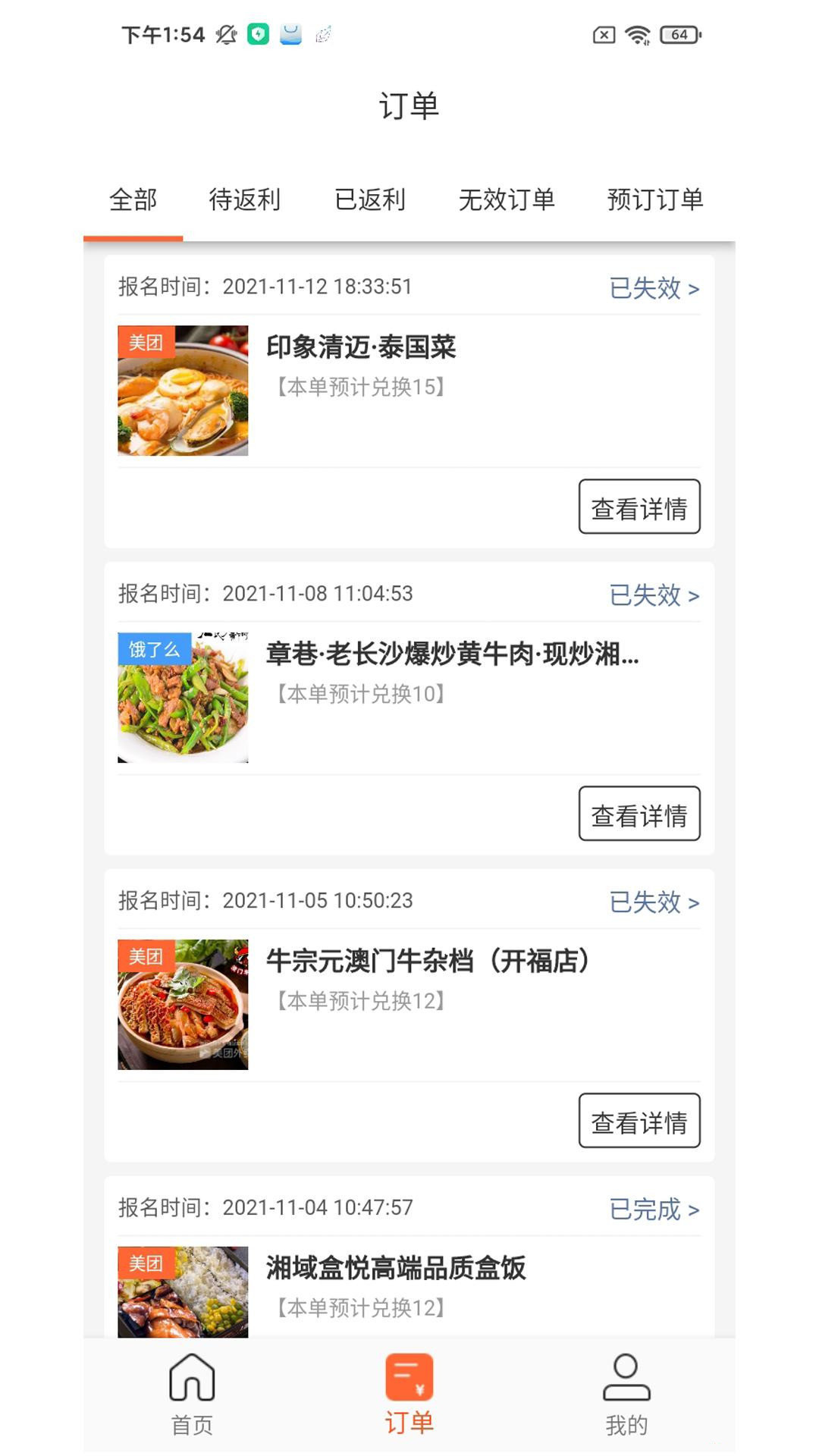 歪麦霸王餐安卓最新版下载?3: