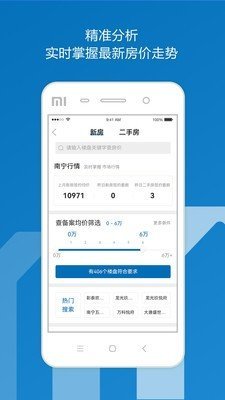 邕有家最新官方版下载?1: