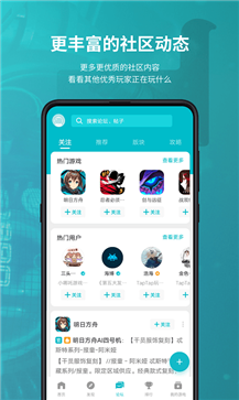 taptap安卓最新版下载?2: