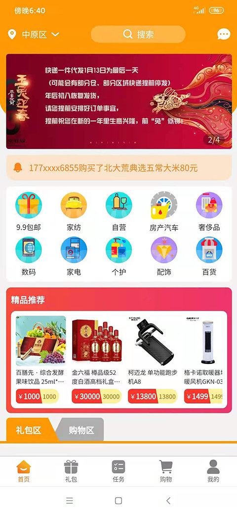 汇来购安卓版下载?2: