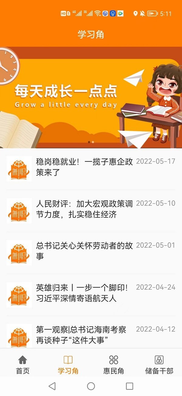 兼职网图2