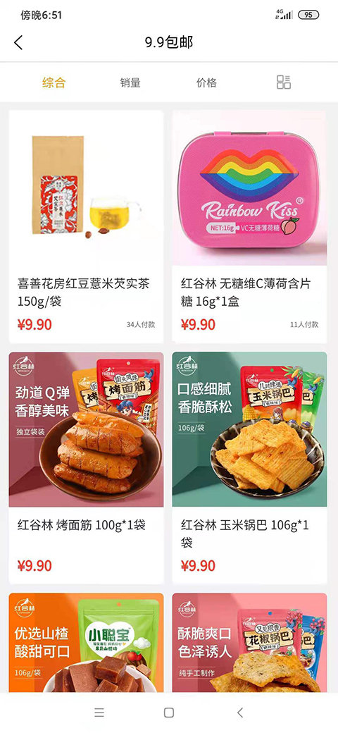 汇来购安卓版下载?3: