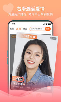 百合婚恋官方版下载图片1