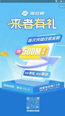 海丝通软件最新版下载?2: