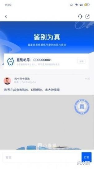 小鉴猫最新手机版下载?2: