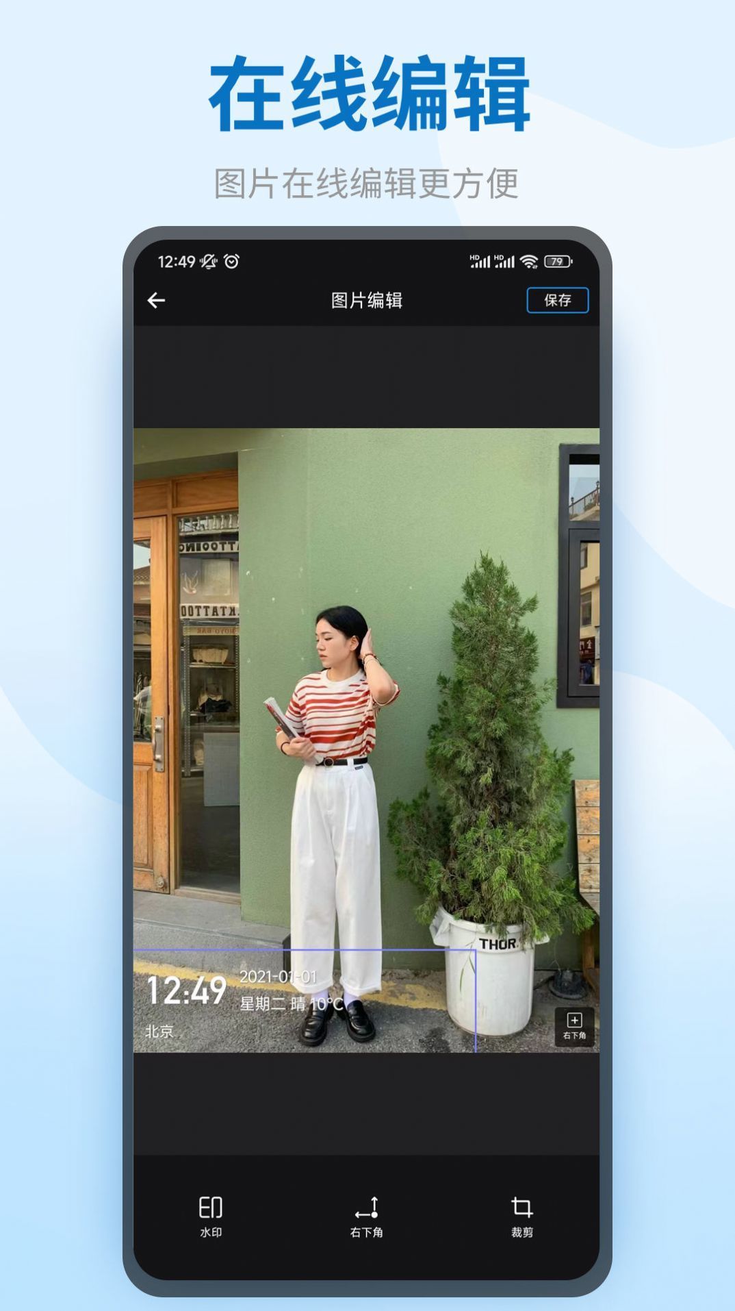 图模水印最新手机版下载?2: