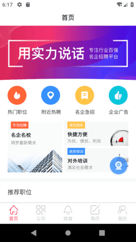 乐从微招软件最新版下载?1: