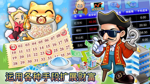 大富翁4Fun老版本官方版下载v4.1图1: