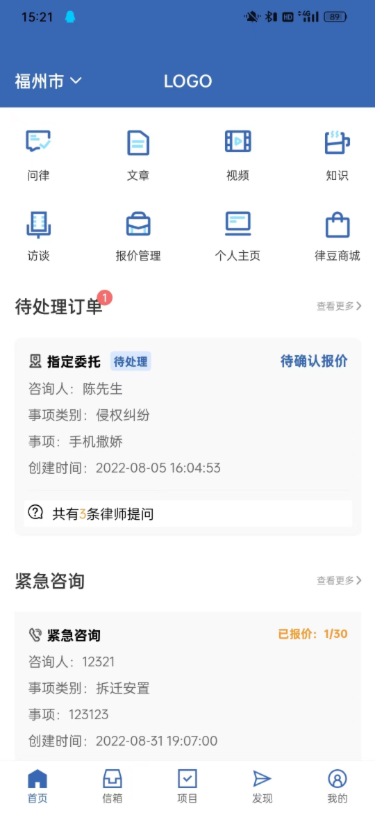 律师之星图3