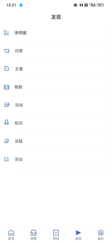 律师之星图1