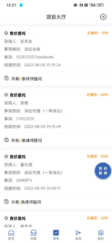 律师之星图2