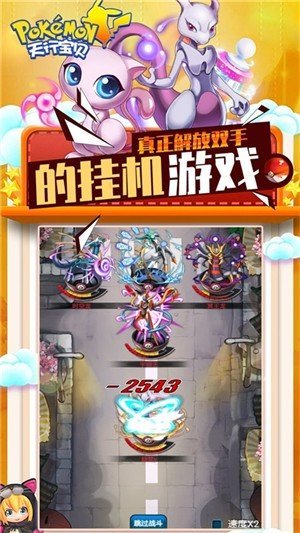 天行宝贝官服手机版下载v1.2.1图2: