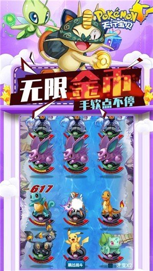 天行宝贝官服手机版下载v1.2.1图1: