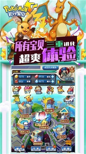天行宝贝官服手机版下载v1.2.1图3: