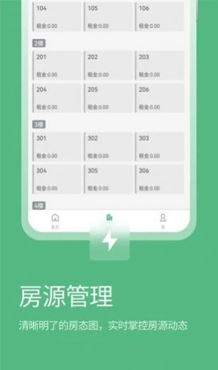 寒舍管家安装下载?3: