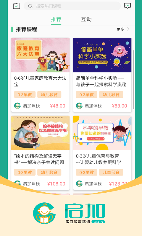 启加家庭教育图1