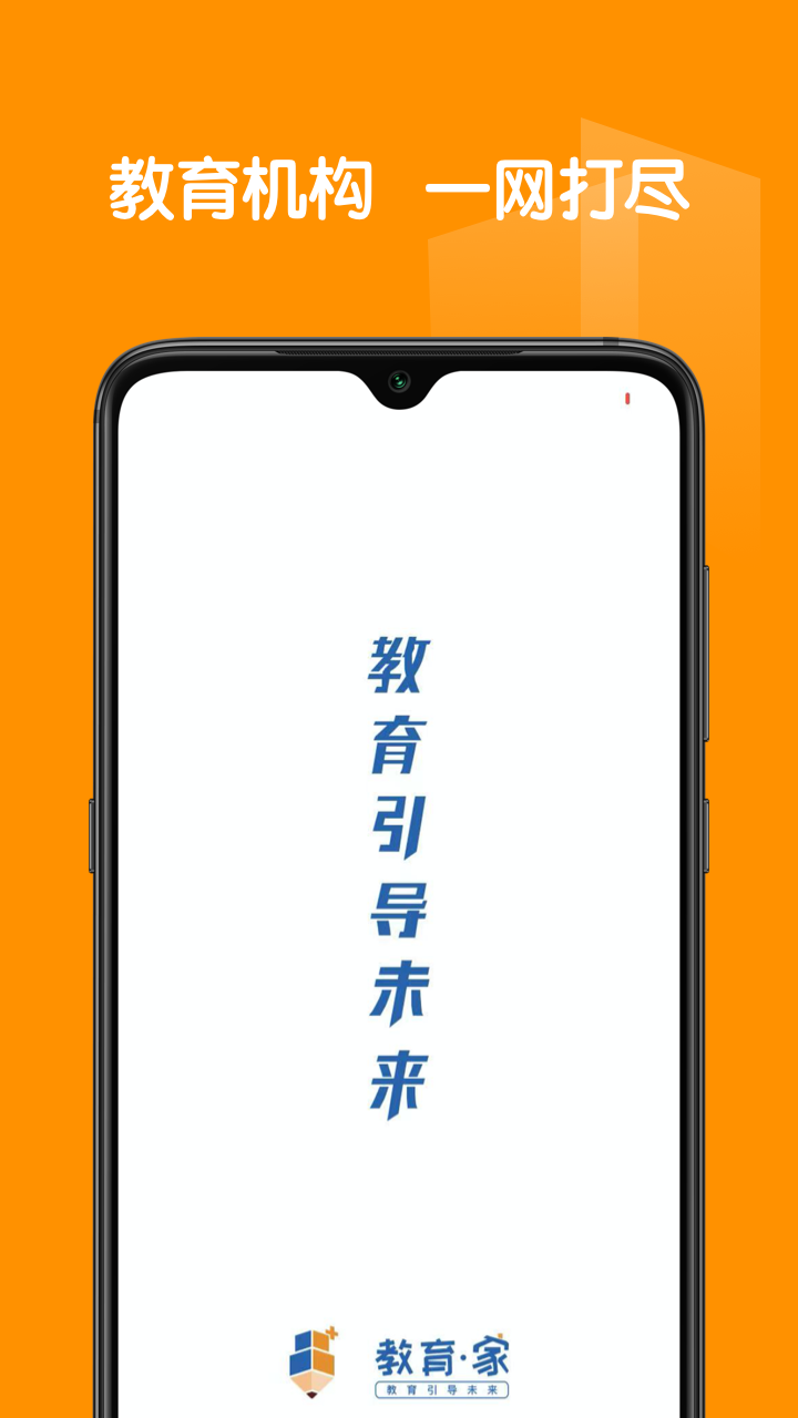 教育家图3