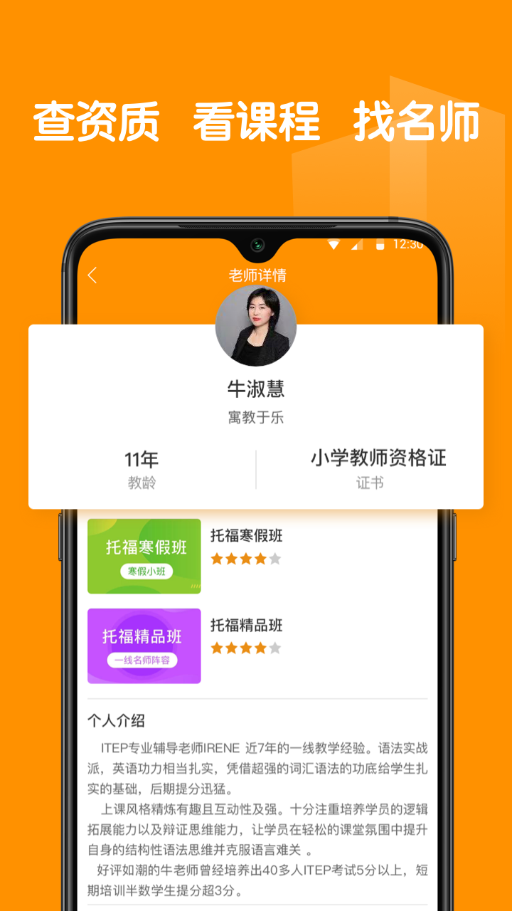 教育家图2