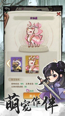 行侠仗义五千年无限道具游戏下载图2: