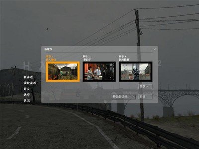 半条命手机版图3